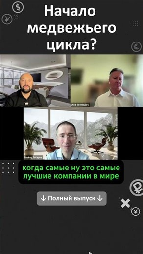 The beginning of a bear cycle?