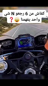 1.6M views · 6.6K reactions | @tichka_motocycle09❤️✌️ #moto #motogp #motocross #cbr1000rr #biker #motorcycle #honda #yamaha #yamahar1m #suzuki #ktm #kawasakininja #Tmax #h2r #aprilia #bmw #bikers #GSXR #gs1250 #rally #kawasaki #kawasakiz1000 #s1000rr #biker #z800 #z900 #mt10 #mt07 #mt09 | Tichka Motorcycle | Facebook