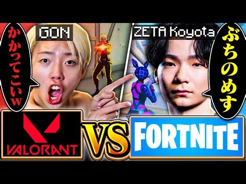 While enjoying Fortnite for the first time in 5 years, I ended up in a 1v1 with ZETA Koyota, the ...