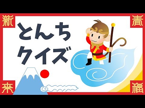【とんちクイズ 全10問】頭の体操におすすめ！高齢者向けの簡単な問題を紹介【脳トレゲーム】