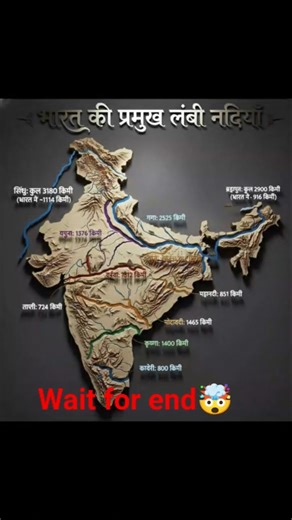 Indian Rivers & Their Lengths (Map View) 🗺️ #Shorts #Geography #UPSC