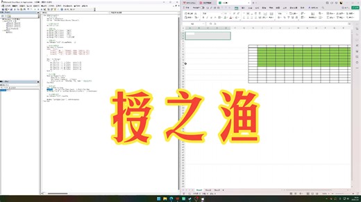 工作中如何快速上手excel的vba