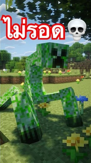 Entering the Creeper's Dream😭#minecraft #survival #mcpe #minecraftmemes