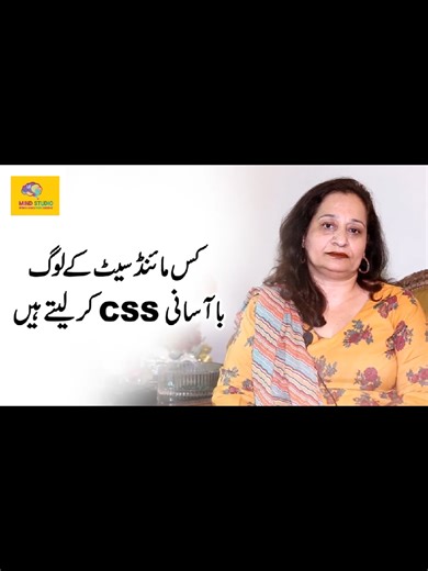 Tips for Passing the CSS Exam with Confidence