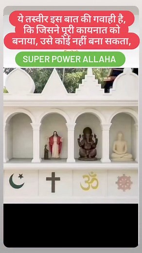 Google per search अल्लाह को किसी ने नहीं बनाया है; वह स्वयं मौजूद है और सभी चीजों का निर्माता है. अल्लाह को किसी ने पैदा नहीं किया है, वह अनादि और अनंत है. वह सब कुछ बनाने वाला है, लेकिन खुद किसी के द्वारा बनाया नहीं गया है. #islama# Muslim # allaha # | Naser Khan