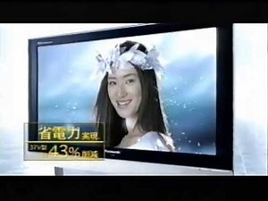 Panasonic CM (2005)