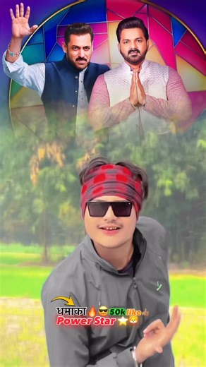 Aman_Dancer_Satya on Instagram: "धमाका🔥😎Power Star💸👿🦁 @singhpawan999 @khesari_yadav @nitesh_yadav_bihari @neelkamalsinghofficial @tejashwipdyadav .. .. .. Cameraman:- @king_editor_santosh_official_1 . . #viralvideos #trending #trendingreels #viral #bhojpuri_song #india #instamood #insta #like #pawan #pawansingh999 #power #bhojpuri #bhojpirisonglover❤️ #bhojapurireels❤️trding"