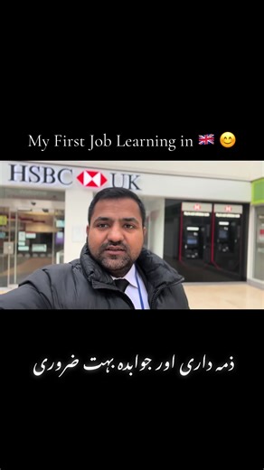 The Importance of Responsibility and Accountability in Your First Job