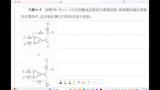 模电第六章 反馈