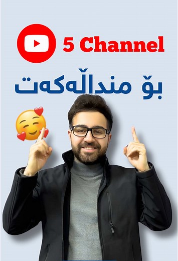 Top 5 Educational YouTube Channels for Kids