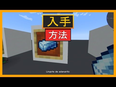 ORITECH MODを使ってMinecraftでアダマンチウムを入手する方法