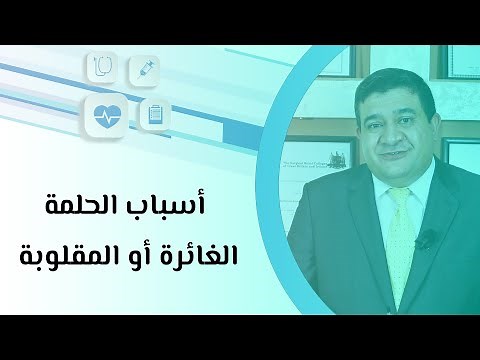 Causes of inverted or retracted nipples