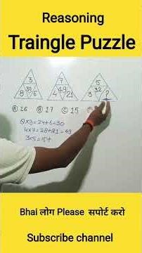 Traingle Puzzle ll SSC CGL CPO CSHL MTS GD PYQ RRB NTPC RPF POLICE BANKING ll #bypravalsir #shorts