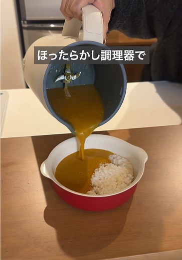 家族で楽しむ新しいスープメーカー