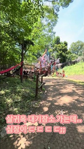 한국민속촌 체험하기1화!!#한국민속촌 #민속촌 #공포체험 #민속촌살귀옥##전통체험 #날씨맑음