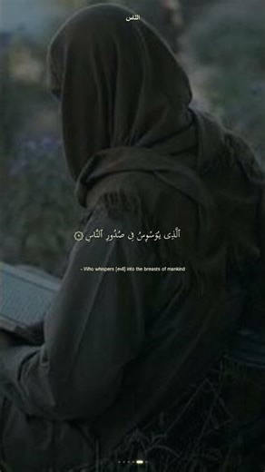 سورة الناس كاملة بصوت الشيخ ماهر المعيقلي - تلاوة خاشعة من الحرم المكي ✨