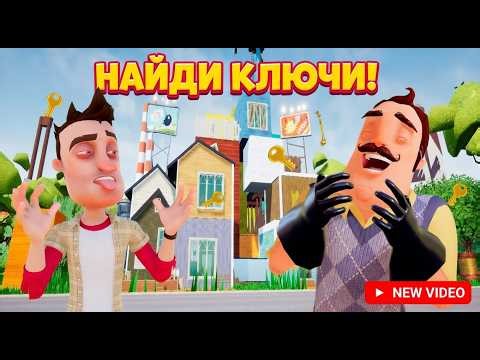 HELLO NEIGHBOR SHOW! VASILICH'S FIERCE STORY! HELLO NEIGHBOR MOD KIT GAME HELLO VIRTUAL MOD WALKT...