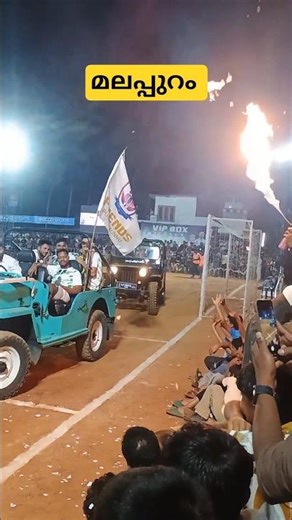 മലപ്പുറം ഫുട്ബോൾ ആവേശം| #viral #shorts #football #malappuram