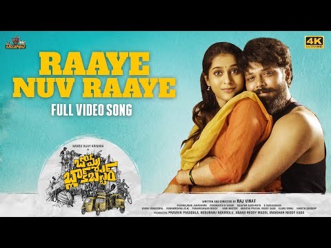 Raaye Nuv Raaye Video Song | #BommaBlockbuster | Nandu Vijay | Rashmi | Prashanth R Vihari|Raj Virat