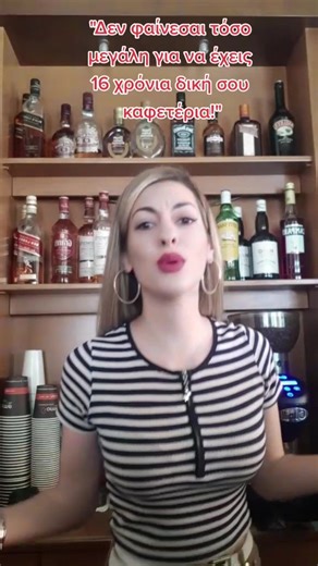 Πόσο χρονών με κάνετε?🤷🏼‍♀️ #cafe #coffee #bar #viralvideo #konstantinakarageorgou #fyp #foryoupage #iknow #isay #tiktok #trend