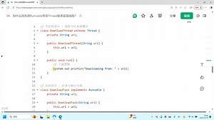 并发编程面试专题-04、为什么优先用Runnable而非Thread继承实现线程？