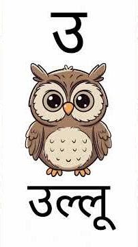 Hindi Swar (अ–अः) | Hindi Vowels | Kids Learning | अ आ इ ई