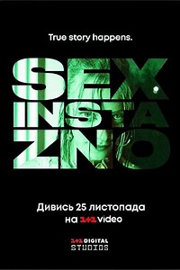 Sex, Insta & ZNO (2020) - TV Show