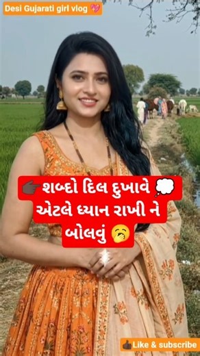 બોલતા પહેલા વિચારવું | Power of Words Gujarati Story | Heart Touching Motivational Story Gujarati