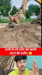 Amazing water draining machine😲 | Rajesh Rawat