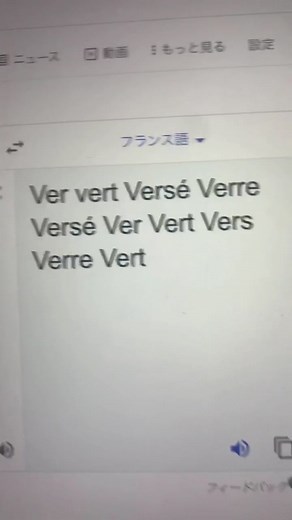 え？ #語学 #meme #ミーム #いいねちょーだいヴェ