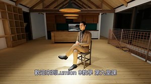 Lumion入门教学--使用灯光（九）中文字幕