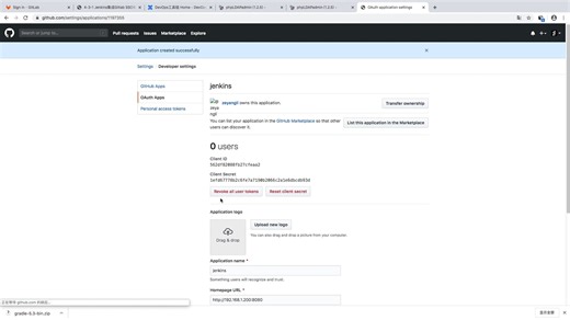 4-3-GitHubSSO认证集成