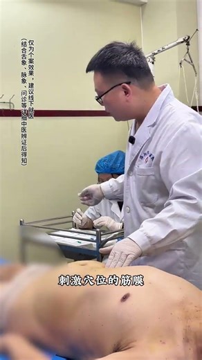 Thread embedding treatment for cervical spondylosis and weight loss#Acupuncture in Traditi