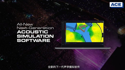 JBL最新Venue Synthesis 3D模拟软件发布。