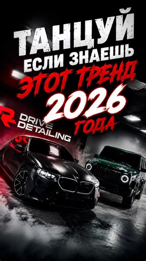🤍 Танцуй если знаешь этот тренд 2026 года 🤍