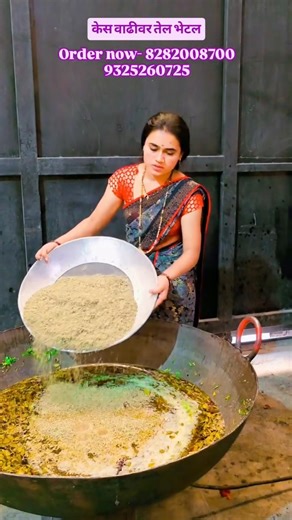 केस गळतीवर, वाढीवर तेल भेटेल मhar growth oil #har fall control oil #sona home made hair oil