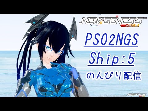 PSO2NGS！【ship5:ラグズ】おるた集会('A`)