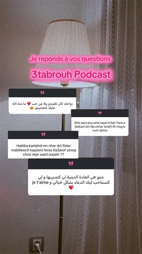 3tabrouh Podcast: Réponses à vos questions