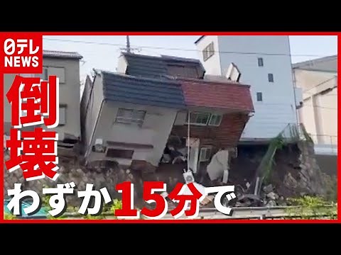 何が？ 崖沿いの住宅２棟が倒壊…“わずか１５分”で 大阪・西成（2021年6月25日放送「news every.」より）