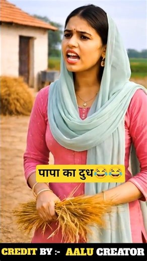 पापा का दुध #funny #thetharpuns #shilpisaroja #comedy
