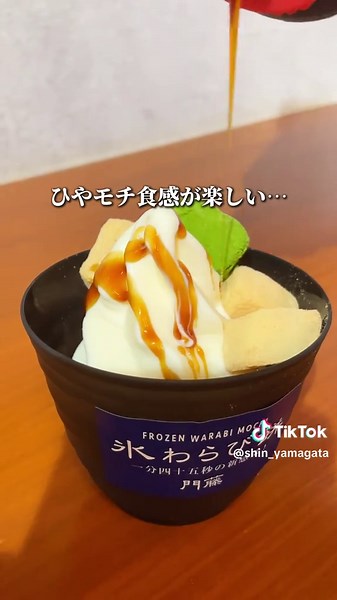 山形高畠で楽しむわらび餅専門店の魅力