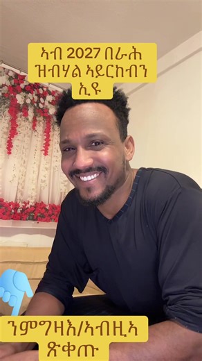 Tsegu AbduE🇪🇷G🇩🇪 (@tseguabdu)’s videos with Aygodelen - Abraham Afewerki