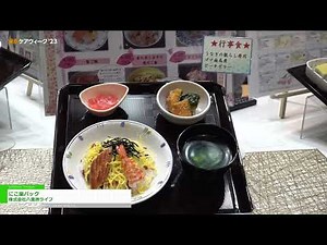 [Tokyo Care Week '23] Nikoraku Pack - Yaesu Life Co., Ltd.