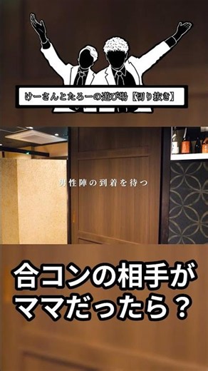 Group Date Prank #Keisantotaro #Prank #GroupDate