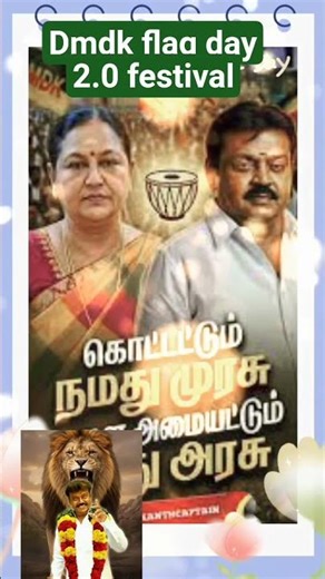 # captain mass song # vijsyakanth # dmdk # aniyar # YouTube feed# viral feed # shortfeed# shortviral