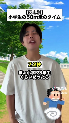 50m走のタイムを教えて！早く走るコツや平均タイムは？
