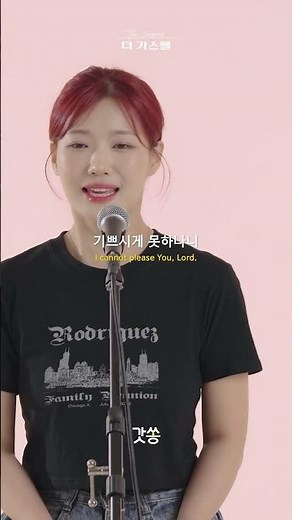 [30초 찬양] 박혜선 - 믿음이 없이는 #박혜선 #히즈윌 #믿음이없이는 #찬양 #CCM #갓쏭