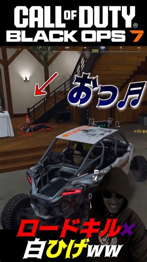 『CODーBO7』なんやw？回復か？白ひげ💥🚙