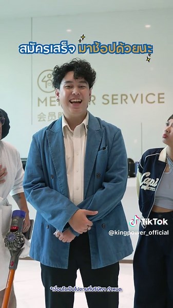 สิทธิประโยชน์สุดคุ้มจากสมาชิก คิง เพาเวอร์
