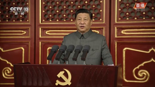 《庆祝中国共产党成立100周年大会特别报道》 20210701 2